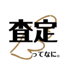 保険営業員の日常【さん】（個別スタンプ：9）