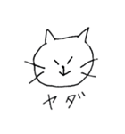 いじわるなねこ（個別スタンプ：1）