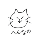 いじわるなねこ（個別スタンプ：2）