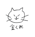 いじわるなねこ（個別スタンプ：5）