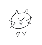 いじわるなねこ（個別スタンプ：6）