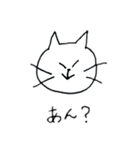 いじわるなねこ（個別スタンプ：9）