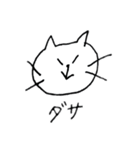 いじわるなねこ（個別スタンプ：12）