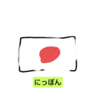 国旗ちゃん（2）（個別スタンプ：4）