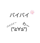顔文字ちゃん生活スタンプ1（個別スタンプ：14）