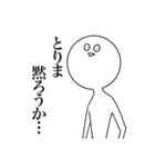 煽る！にんげん（個別スタンプ：17）
