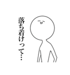煽る！にんげん（個別スタンプ：20）