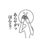 煽る！にんげん（個別スタンプ：24）