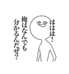 煽る！にんげん（個別スタンプ：32）