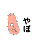 微生物のゆるいひとこと（個別スタンプ：2）
