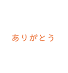 言葉dakeスタンプ（個別スタンプ：3）