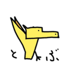 恐竜っぽいやつ（個別スタンプ：1）