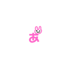 かわいいひらがな(あ〜よ)（個別スタンプ：1）