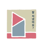 幾何学のきもち2 韓国語バージョン（個別スタンプ：1）