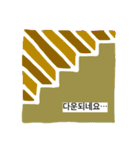 幾何学のきもち2 韓国語バージョン（個別スタンプ：11）