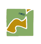 幾何学のきもち2 韓国語バージョン（個別スタンプ：13）