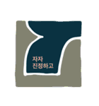 幾何学のきもち2 韓国語バージョン（個別スタンプ：14）