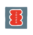 幾何学のきもち2 韓国語バージョン（個別スタンプ：15）