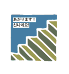 幾何学のきもち2 韓国語+日本語バージョン（個別スタンプ：10）