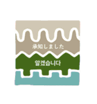 幾何学のきもち2 韓国語+日本語バージョン（個別スタンプ：18）