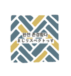 幾何学のきもち2 韓国語+日本語バージョン（個別スタンプ：21）