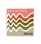 幾何学のきもち2 韓国語+日本語バージョン（個別スタンプ：36）