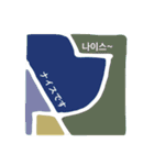 幾何学のきもち2 韓国語+日本語バージョン（個別スタンプ：39）