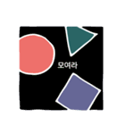 幾何学のきもち 韓国語バージョン（個別スタンプ：7）