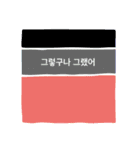幾何学のきもち 韓国語バージョン（個別スタンプ：20）