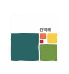 幾何学のきもち 韓国語バージョン（個別スタンプ：25）
