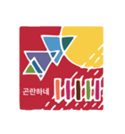 幾何学のきもち 韓国語バージョン（個別スタンプ：27）