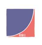 幾何学のきもち 韓国語バージョン（個別スタンプ：28）
