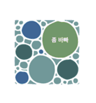 幾何学のきもち 韓国語バージョン（個別スタンプ：30）