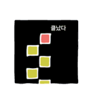 幾何学のきもち 韓国語バージョン（個別スタンプ：32）