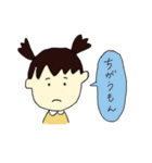 いもうとのなっちゃん（個別スタンプ：4）