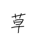 言葉 言葉 言葉（個別スタンプ：17）