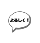吹き出し文字 日常（個別スタンプ：1）