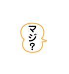 吹き出し文字 日常（個別スタンプ：4）