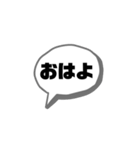 吹き出し文字 日常（個別スタンプ：9）
