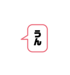 吹き出し文字 日常（個別スタンプ：10）