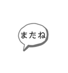 吹き出し文字 日常（個別スタンプ：13）