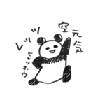 ずんだれパンダ（個別スタンプ：1）