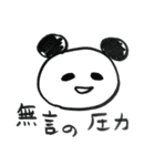 ずんだれパンダ（個別スタンプ：3）