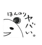 ずんだれパンダ（個別スタンプ：10）