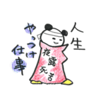 ずんだれパンダ（個別スタンプ：11）