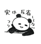 ずんだれパンダ（個別スタンプ：13）