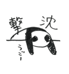 ずんだれパンダ（個別スタンプ：15）