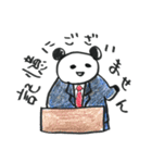 ずんだれパンダ（個別スタンプ：17）