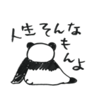 ずんだれパンダ（個別スタンプ：18）