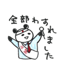 ずんだれパンダ（個別スタンプ：24）